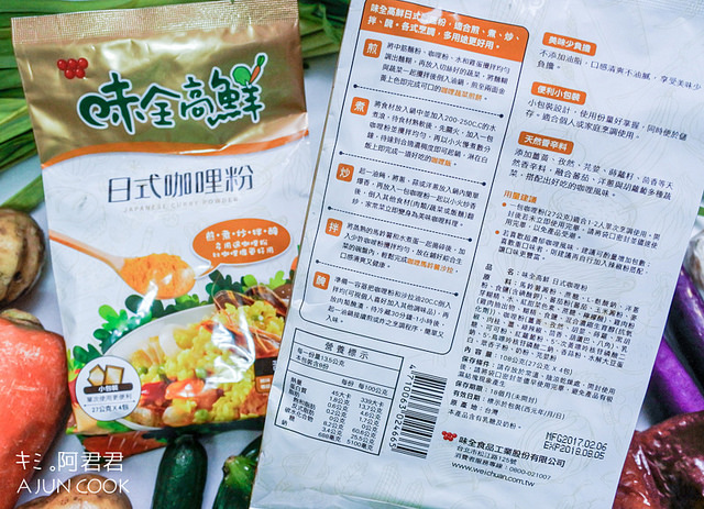 味全高鮮日式咖哩粉_咖哩炒米粉_咖哩雞肉串_咖哩蔬菜棒_阿君君-04-6995