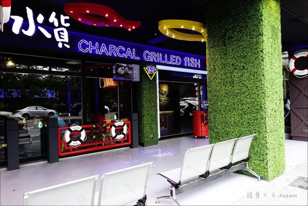 水貨-炭火烤魚 (2).JPG