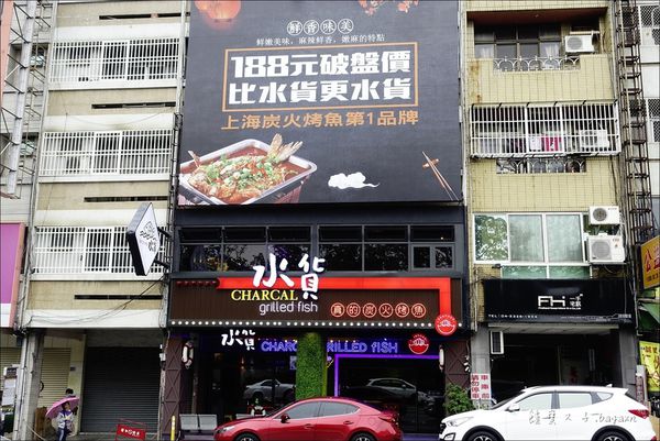 水貨-炭火烤魚 (1).JPG