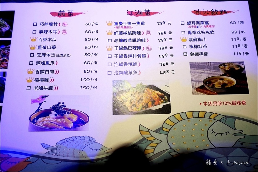 水貨-炭火烤魚 (9).JPG