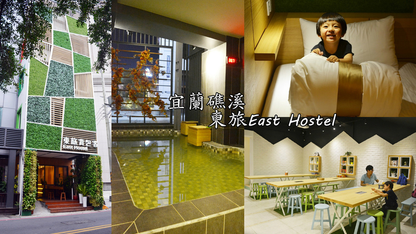 FotorCreated36.jpg - 宜蘭again行！