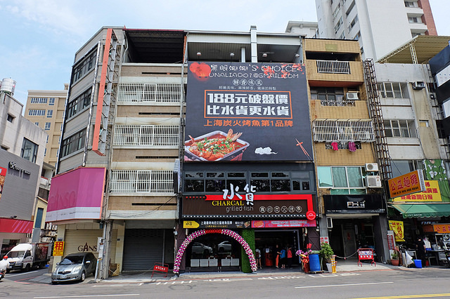 水貨炭火烤魚公益公園