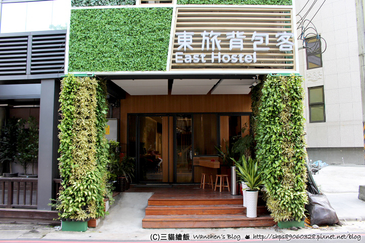 東旅背包客 East Hostel