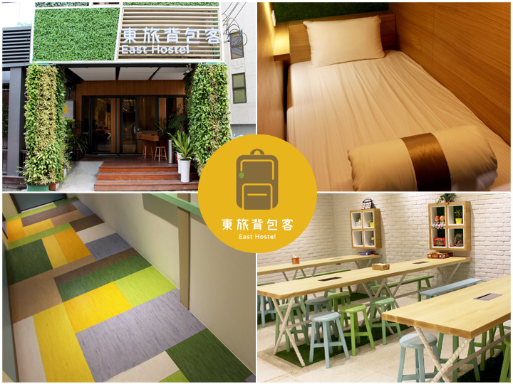 東旅背包客 East Hostel