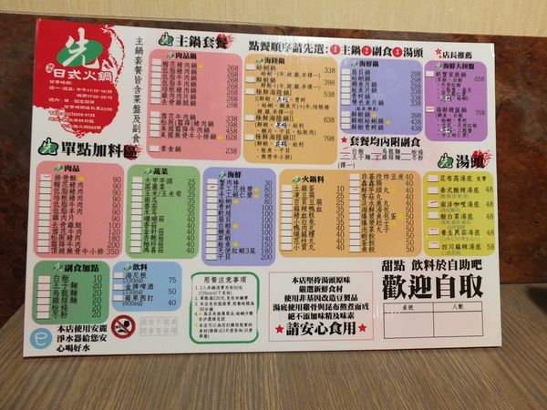 先精緻火鍋 (2).jpg