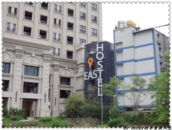 東旅背包客：<宜蘭輕旅行|住宿>礁溪車站/平價溫泉住宿/東旅背包客/青年旅館/礁溪轉運站/東旅 East Hostel