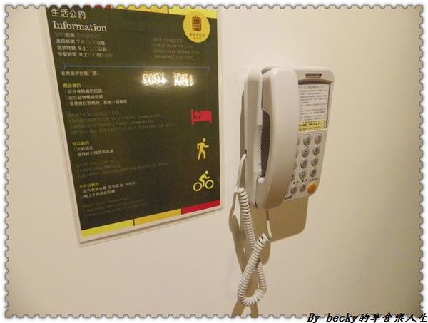 東旅背包客：<宜蘭輕旅行|住宿>礁溪車站/平價溫泉住宿/東旅背包客/青年旅館/礁溪轉運站/東旅 East Hostel