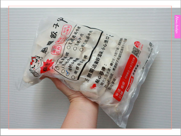 【宅配美食】惡魔撒蛋│宅配水餃│團購美食團│多種口味-07.jpg