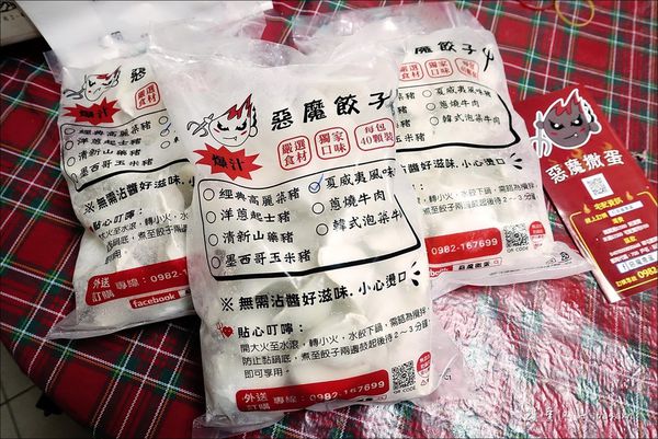 惡魔撒蛋 (1).JPG