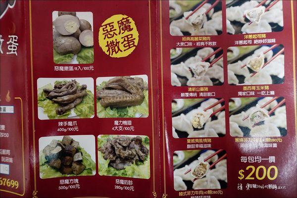 惡魔撒蛋 (5).JPG