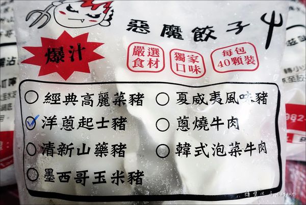 惡魔撒蛋 (2).JPG