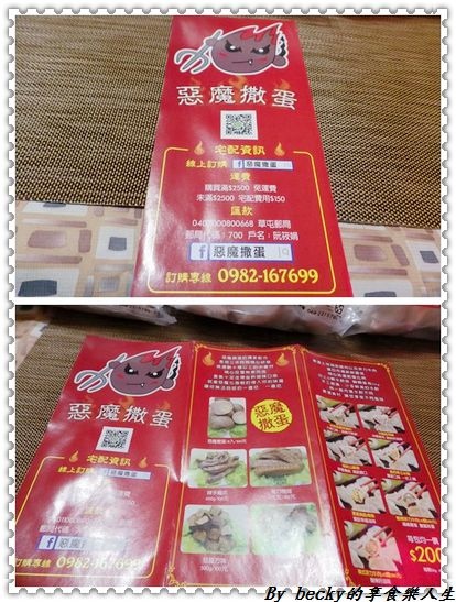 惡魔撒蛋:<宅配網購>惡魔撒蛋/宅配水餃/團購美食團/多種口味/便利主食宵夜~墨西哥玉米、清新山藥豬、蔥燒菲力牛