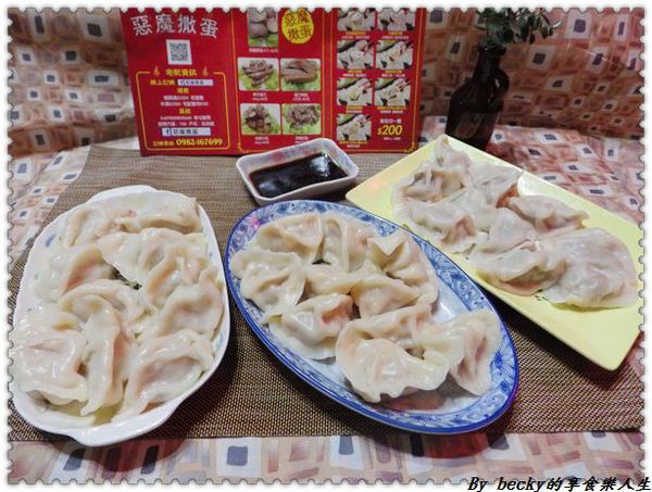 惡魔撒蛋:<宅配網購>惡魔撒蛋/宅配水餃/團購美食團/多種口味/便利主食宵夜~墨西哥玉米、清新山藥豬、蔥燒菲力牛