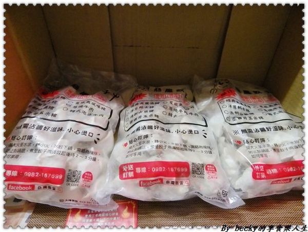 惡魔撒蛋:<宅配網購>惡魔撒蛋/宅配水餃/團購美食團/多種口味/便利主食宵夜~墨西哥玉米、清新山藥豬、蔥燒菲力牛