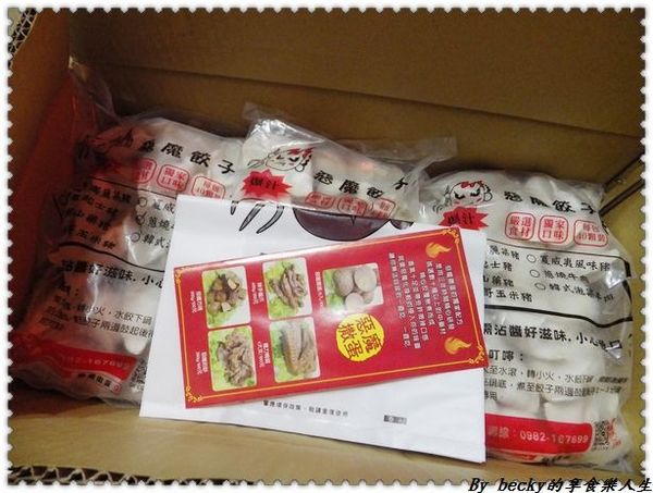 惡魔撒蛋:<宅配網購>惡魔撒蛋/宅配水餃/團購美食團/多種口味/便利主食宵夜~墨西哥玉米、清新山藥豬、蔥燒菲力牛