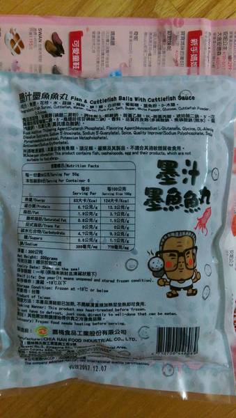 嘉楠食品跳伯丸子：[宅配美食]嘉楠食品跳伯丸子-墨汁墨魚魚丸、墨魚八爪魚丸、香菇貢丸，料多好美味!