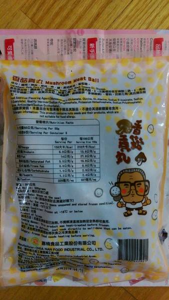 嘉楠食品跳伯丸子：[宅配美食]嘉楠食品跳伯丸子-墨汁墨魚魚丸、墨魚八爪魚丸、香菇貢丸，料多好美味!