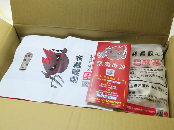 惡魔撒蛋：惡魔撒蛋。不必沾醬就好好吃的宅配水餃/ 多種口味/ 團購美食團