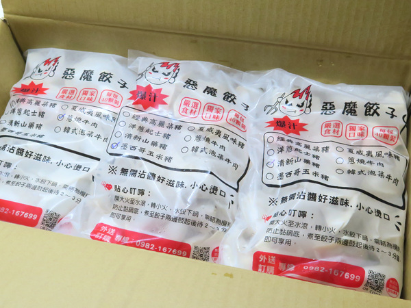 惡魔撒蛋：惡魔撒蛋。不必沾醬就好好吃的宅配水餃/ 多種口味/ 團購美食團