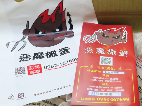 惡魔撒蛋：惡魔撒蛋。不必沾醬就好好吃的宅配水餃/ 多種口味/ 團購美食團