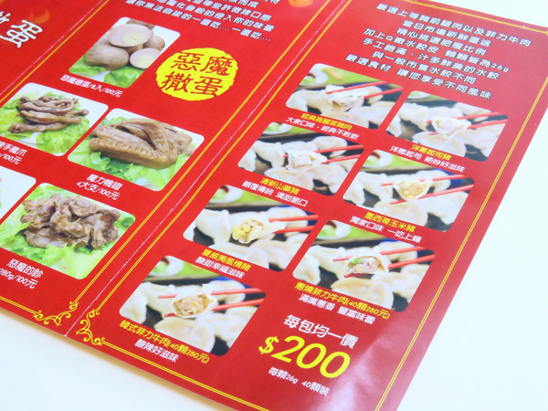 惡魔撒蛋：惡魔撒蛋。不必沾醬就好好吃的宅配水餃/ 多種口味/ 團購美食團