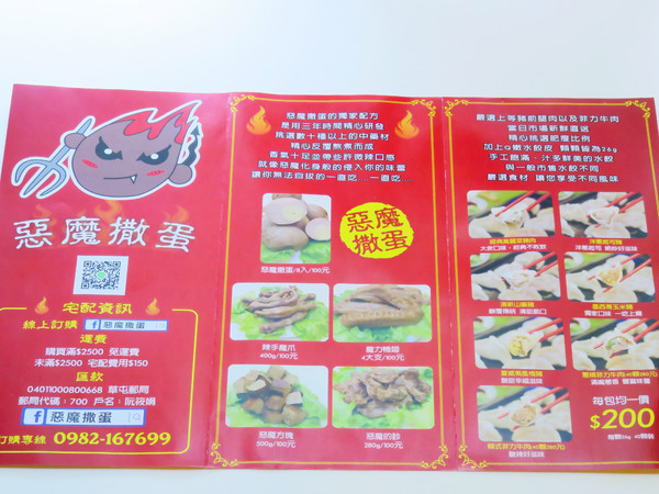 惡魔撒蛋：惡魔撒蛋。不必沾醬就好好吃的宅配水餃/ 多種口味/ 團購美食團