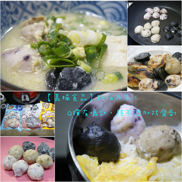 美食體驗-跳伯丸子