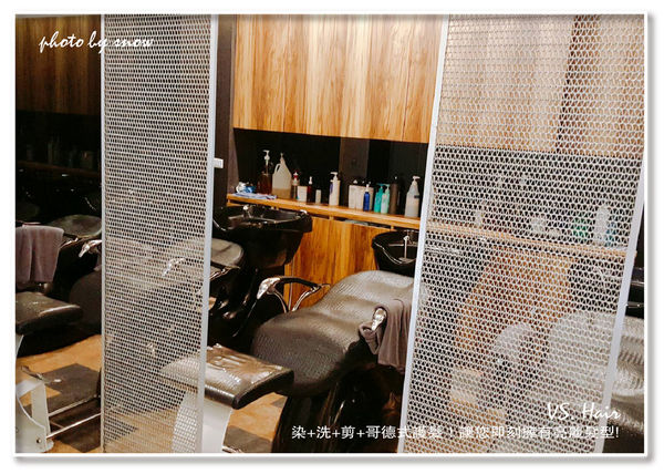 106.05.12 VS.Hair洗+剪+染+護-橫式-5.jpg