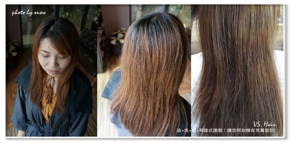 106.05.12 VS.Hair洗+剪+染+護-橫式.jpg