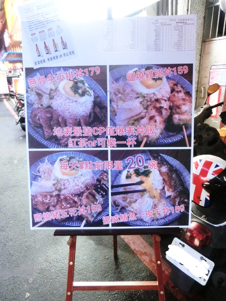 大樂串燒：【新北@中和】南勢角捷運站周邊美食 大樂串燒 / 中和居酒屋 / 捷運南勢角 / 寵物友善餐廳