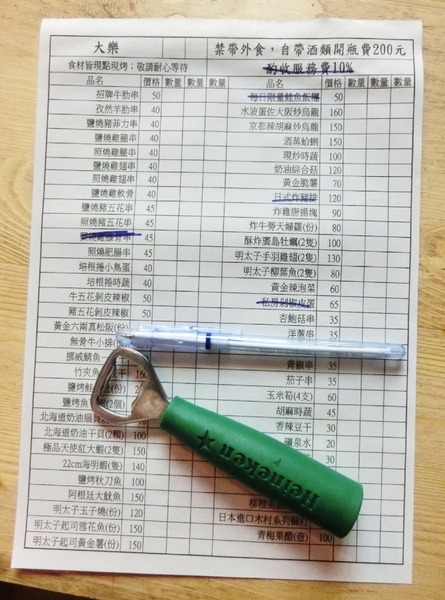 大樂串燒：【新北@中和】南勢角捷運站周邊美食 大樂串燒 / 中和居酒屋 / 捷運南勢角 / 寵物友善餐廳