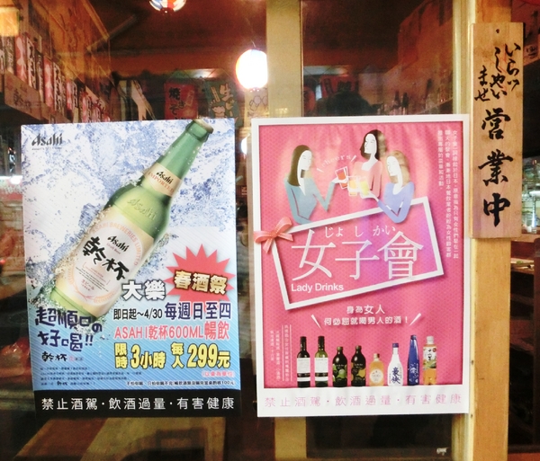 大樂串燒：【新北@中和】南勢角捷運站周邊美食 大樂串燒 / 中和居酒屋 / 捷運南勢角 / 寵物友善餐廳