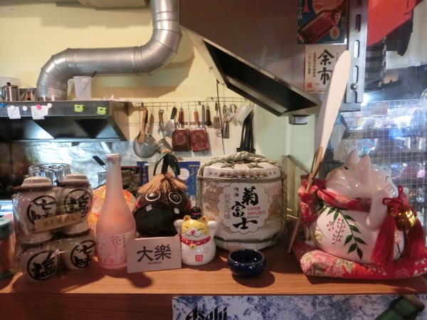 大樂串燒：【新北@中和】南勢角捷運站周邊美食 大樂串燒 / 中和居酒屋 / 捷運南勢角 / 寵物友善餐廳