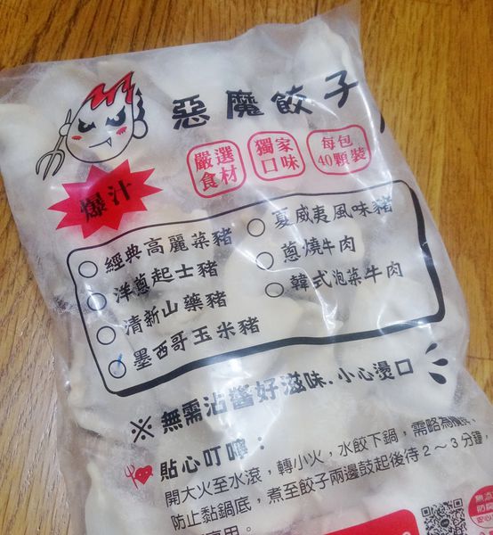 1060417-惡魔水餃-17