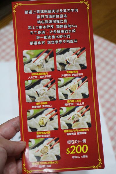 1060417-惡魔水餃-07