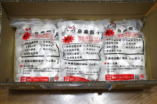 1060417-惡魔水餃-02