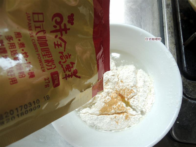 日式咖哩粉 013.jpg