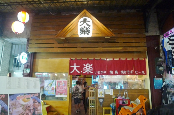 大樂串燒：大樂串燒,臨近南勢角捷運站