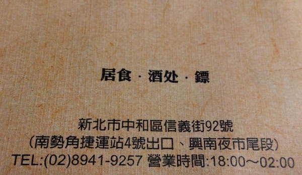 大樂串燒：大樂串燒,臨近南勢角捷運站