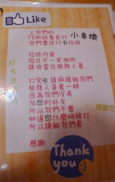 大樂串燒：大樂串燒,臨近南勢角捷運站