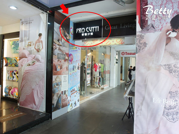 20170508PRO-CUTTI-髮藝沙龍 (6).jpg