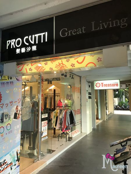 Pro Cutti髮藝沙龍01.JPG