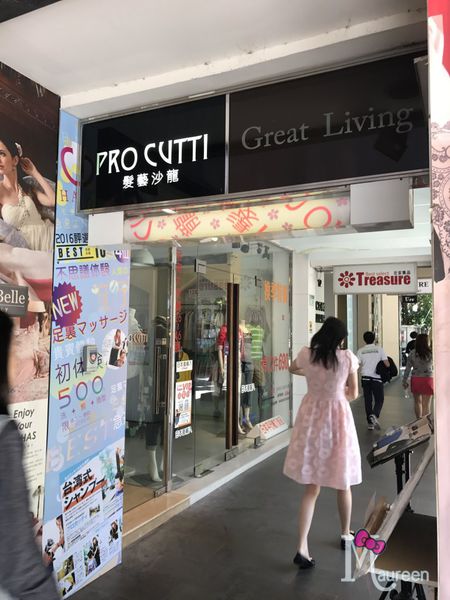 Pro Cutti髮藝沙龍36.JPG