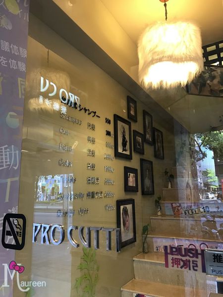 Pro Cutti髮藝沙龍01-3.JPG