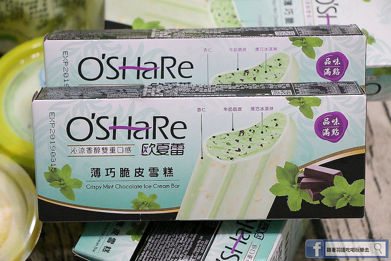 小美冰淇淋  鑽石冰  歐夏蕾薄荷巧克力脆皮雪糕  脆冰沙08