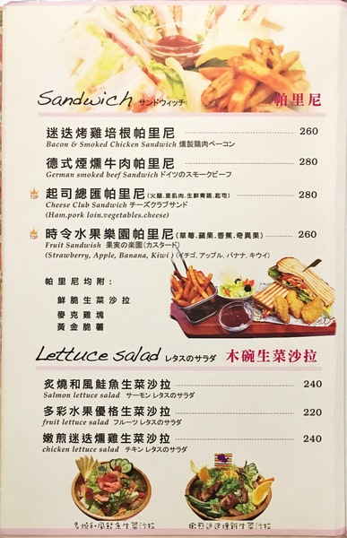 Oyami cafe(板橋店)： 【新北@板橋】 Oyami cafe 板橋美食 / 下午茶 / 義大利麵  / 鬆餅/ WIFI