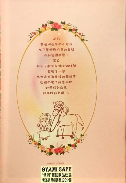 Oyami cafe(板橋店)： 【新北@板橋】 Oyami cafe 板橋美食 / 下午茶 / 義大利麵  / 鬆餅/ WIFI