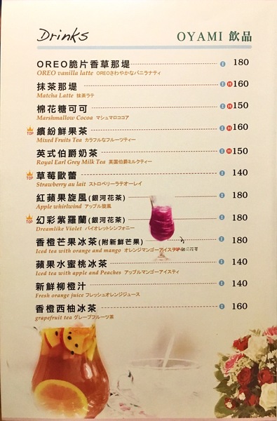 Oyami cafe(板橋店)： 【新北@板橋】 Oyami cafe 板橋美食 / 下午茶 / 義大利麵  / 鬆餅/ WIFI