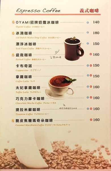 Oyami cafe(板橋店)： 【新北@板橋】 Oyami cafe 板橋美食 / 下午茶 / 義大利麵  / 鬆餅/ WIFI