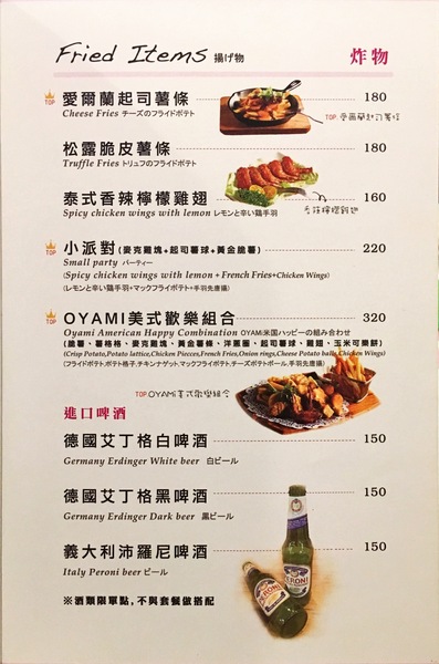 Oyami cafe(板橋店)： 【新北@板橋】 Oyami cafe 板橋美食 / 下午茶 / 義大利麵  / 鬆餅/ WIFI